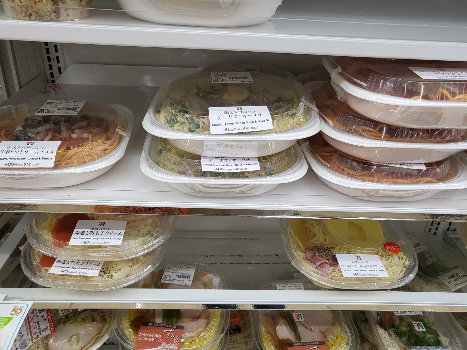 Onigiri and bento boxes in a Japanese convenience store cooler.