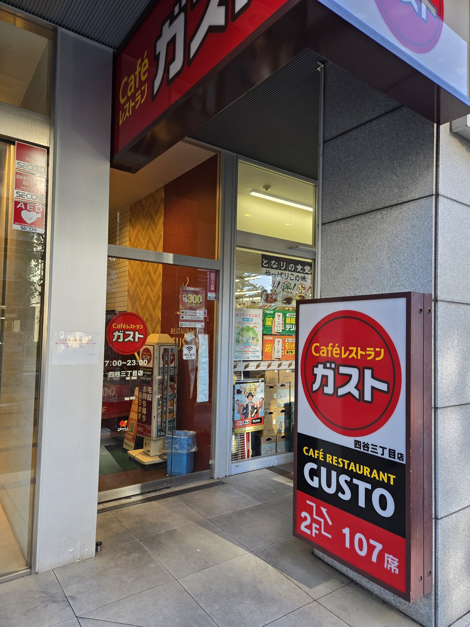 Exterior entrance of a Gusto family restaurant in Tokyo, a Skylark Group chain with a self-serve drink bar.